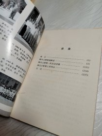 汪东兴日记