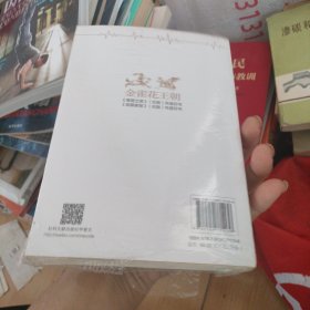 金雀花王朝 上下
