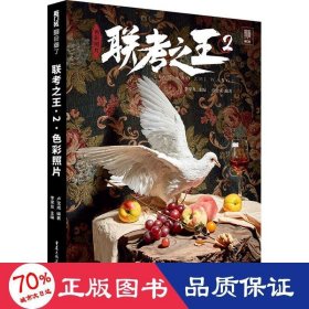 色彩照片【正版新书】