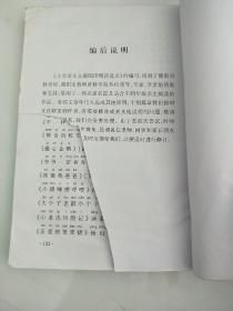 小学语文 主题阅读精读选文 一年级(上册)