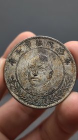 银元；唐正