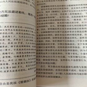怎样处理婚姻·继承·收养关系