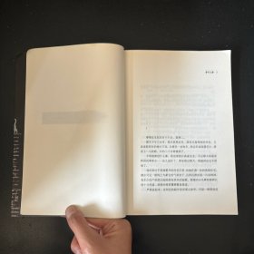 恶意：加贺探案集4