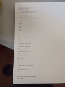 云霞出海曙:程十发书画艺术作品集(正版书,封皮有少许磨损)