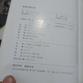 弗洛伊德文集（精装6 自我与本我）
