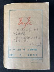 山东画报社总编辑张书永摄1998年济南植物园荷花照片一册16卷330张（第16卷带底片）