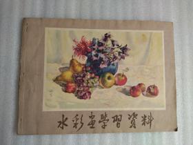 1959.水彩画，16开