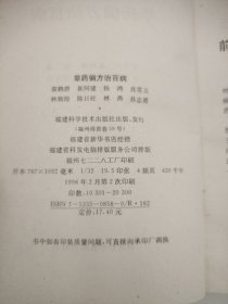 草药偏方治百病