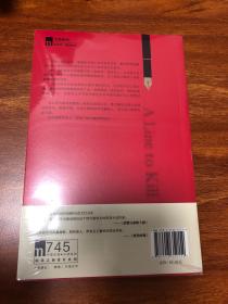 一行杀人的台词（安东尼·霍洛维茨作品，横扫国外众多推理榜单！“霍桑探案”第三册）午夜文库出品