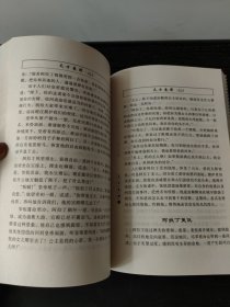 天方夜谭:秘本
