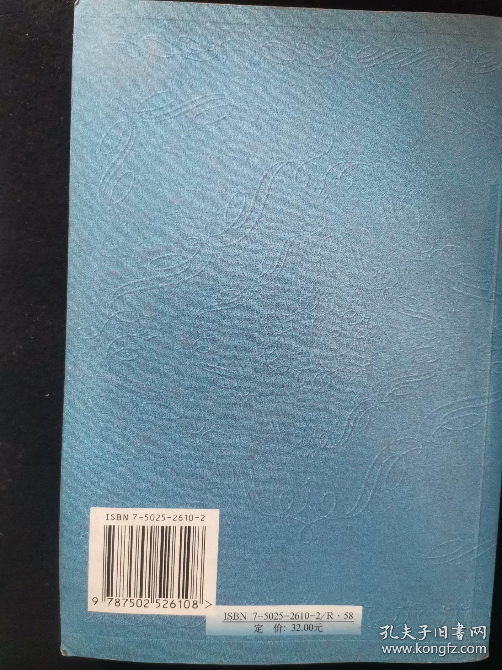 全科医生处方手册