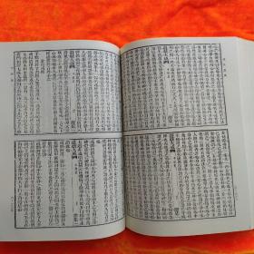 藏外道书（第6册）：收 道言內外秘訣全書 玄機通 天仙真訣 无上秘要 道統大成 龙门心法等（精装 影印本 品好）