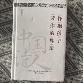 劳作的母亲怀抱孩子