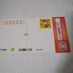 贺卡 恭贺新禧猴票