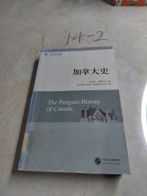 加拿大史