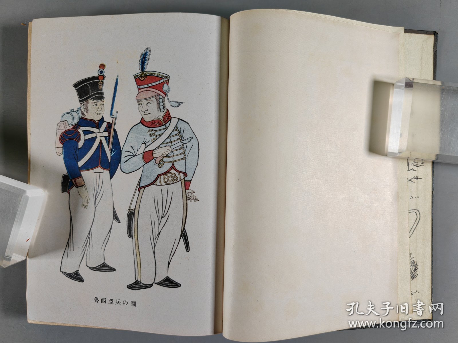 昭和十七年（1942）水产社发行 田口新治发行 丸山国雄著《日本北方发展史学》硬精装一册（版权章：丸山）。