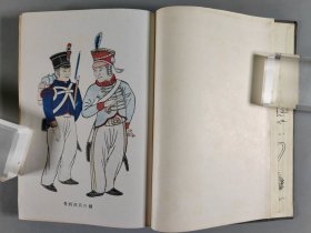 昭和十七年（1942）水产社发行 田口新治发行 丸山国雄著《日本北方发展史学》硬精装一册（版权章：丸山）。