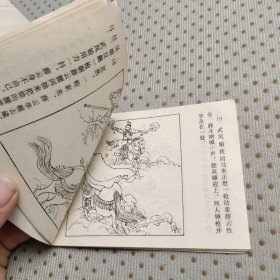 雄枪退周兵