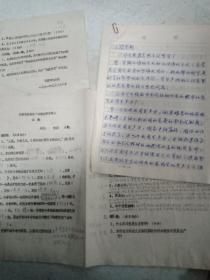 1991年邯郸市农林局干部理论学习考试试题及答题