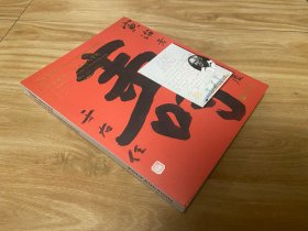北京保利拍卖2024年秋季艺术品拍卖会 百年风云 世界名人字札 拍卖图录