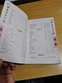 走向清华北大分类作文