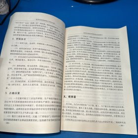 航空发动机研制工作论文集