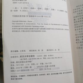 法理学：从古希腊到后现代，品佳