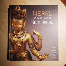 法国 吉美博物馆 尼泊尔：加德满都谷地的艺术 Népal：Oeuvres de la vallée de Katmandou