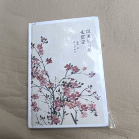 跟着吴昌硕去赏花