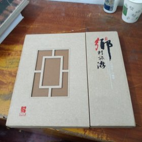 南京乡村旅游消费券珍藏册