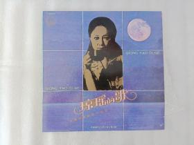 琼瑶的歌台湾电影歌曲十四首 黑胶唱片