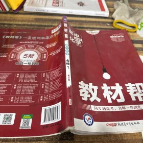 天星教育/2016 教材帮 