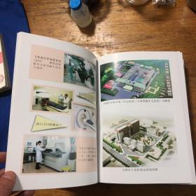 吉林市第二中心医院；铁路中心医院院志（1909-2009年、16开精装）