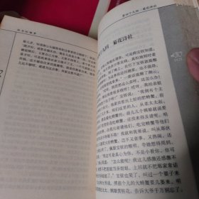 评书红楼梦（上）