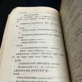 小学语文教师手册