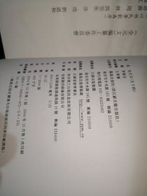 全元文 26、28、29、38、40、54 六本合售