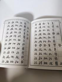 五体字典（大）精装