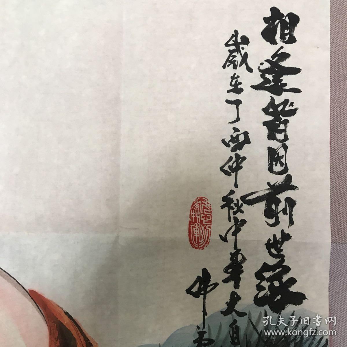 国画人物：弥勒佛-相逢皆因前世缘