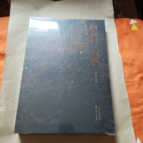 吻石居画语张培林画集（没开包）