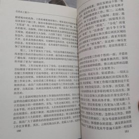 在务实上着力.第一册 签名如图