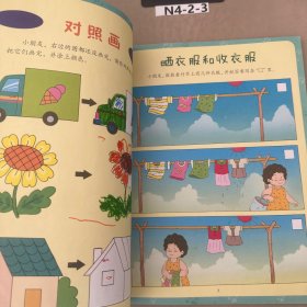 小小牛顿幼儿百科馆。