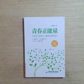 青春正能量打动千万年轻人心扉的汪国真诗文