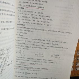 数学精品班通班讲义