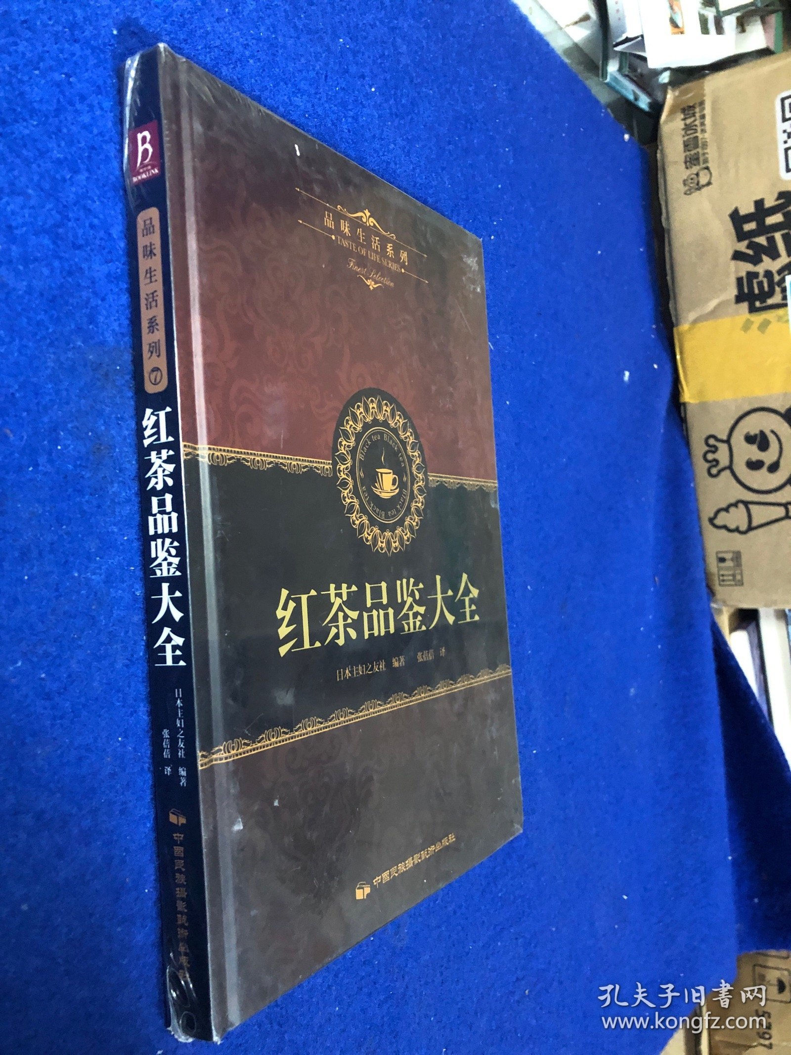 红茶品鉴大全