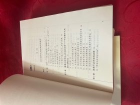 宗教思想史全三册