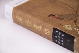 海外遗珍：翁万戈镜头里的中国文物（典藏本）