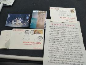 傅维镳 博导 清华大学力学系教授 旧藏 ‖何庆致傅维镳教授信札2通，胡适书法照片等2张。   3306