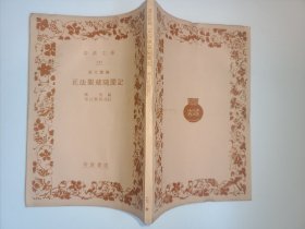 正法眼蔵随聞記