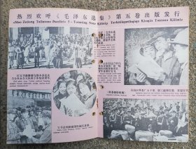 新疆青年1977 9