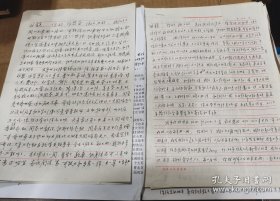 远征军老兵-祝寿嵩，信札和资料2份（共13张），写给西南交通大学教授王世馥